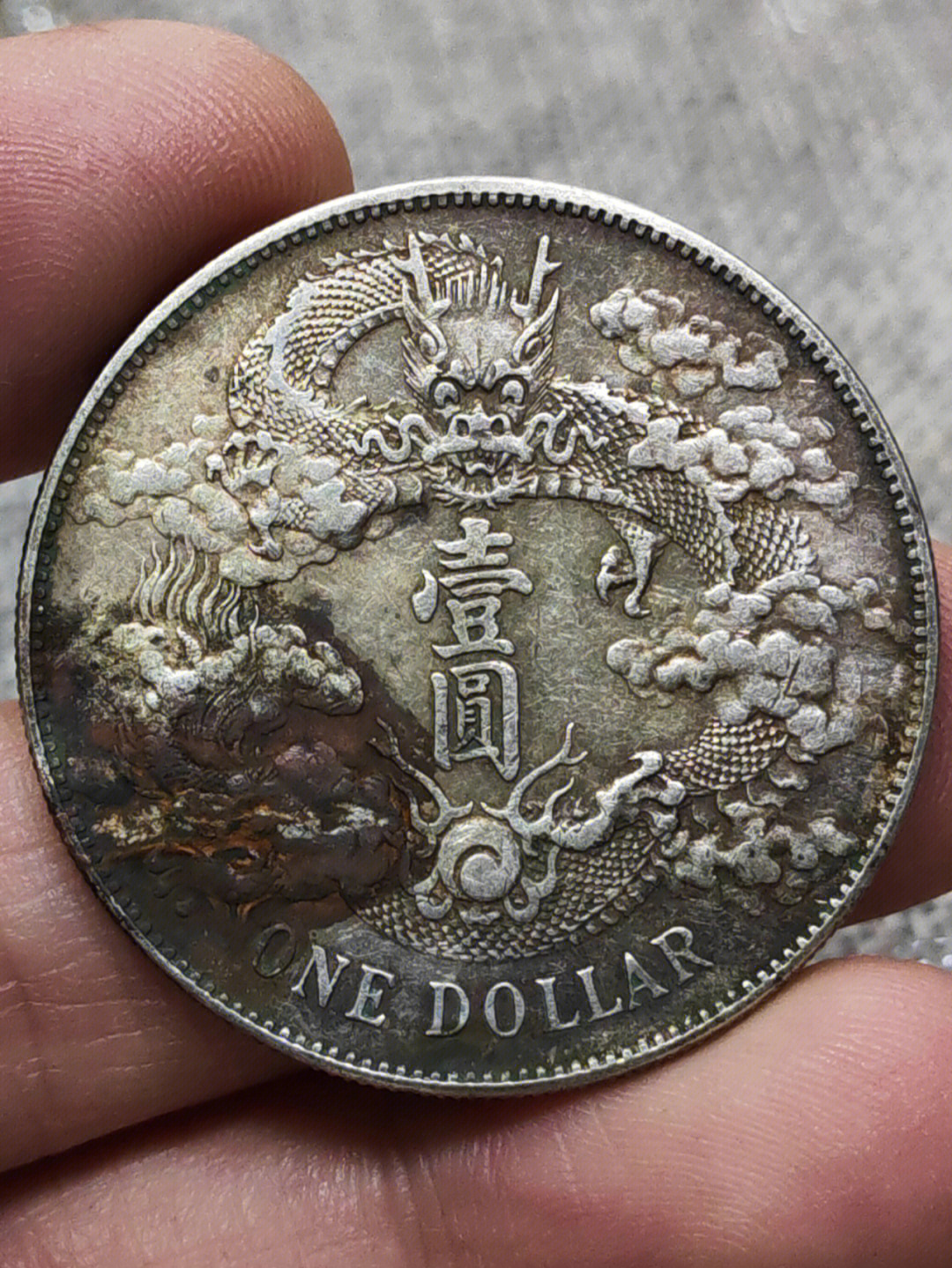 大清银币清宣统三年（1911）天津造币总厂铸铸