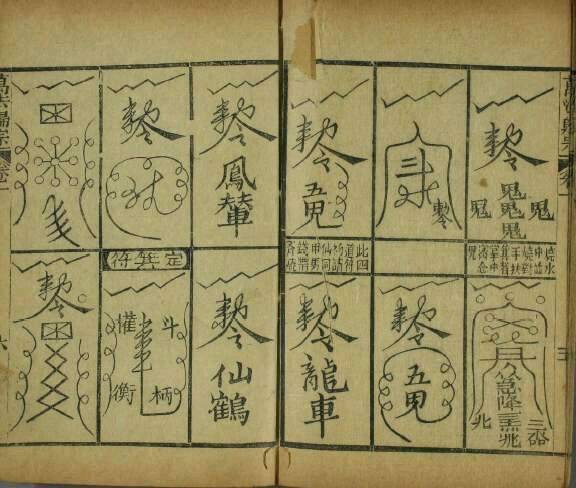 玄学和玄学家——中国古代崇尚老庄的学说