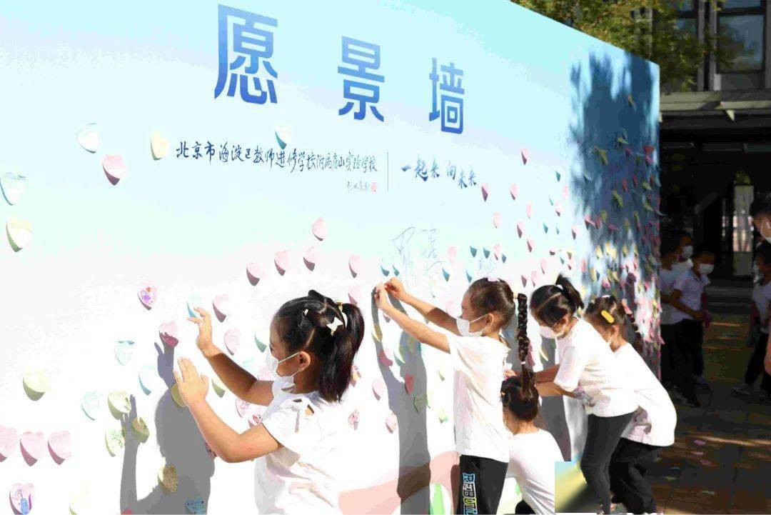 北京市海淀区教师进修学校附属房山实验学校举行开学典礼