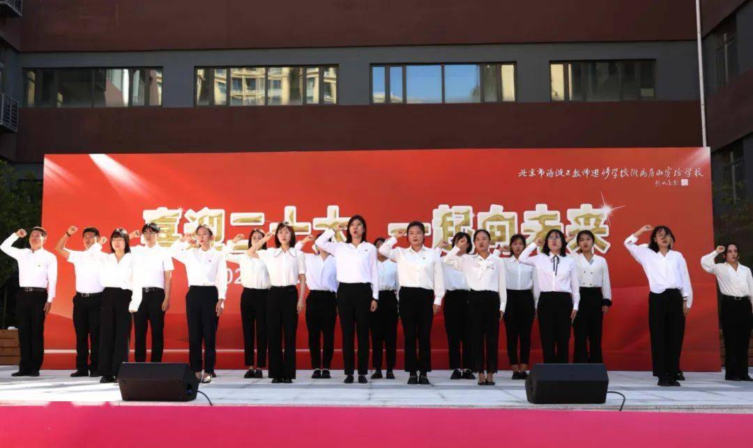 北京市海淀区教师进修学校附属房山实验学校举行开学典礼