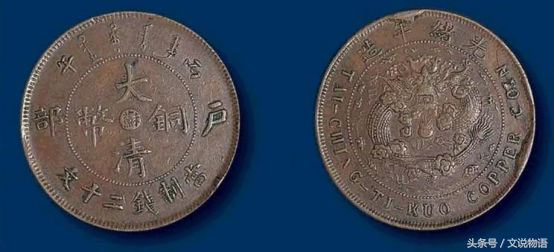中央户部大清铜币市场新旧合模币，价格是多少